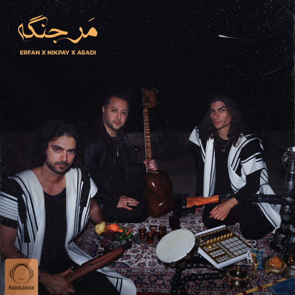 Mar Jange - Erfan, Hamed Nikpay, & Asadi