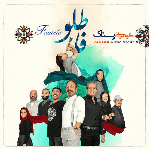 Faatelo - Rastak Group