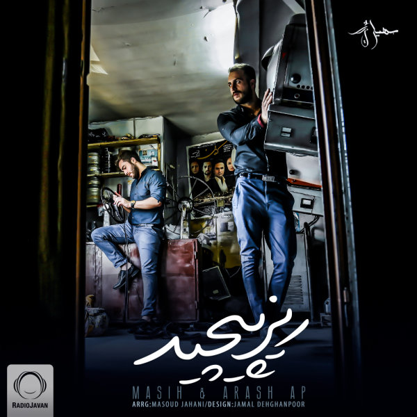 Riz Pichid - Masih & Arash AP