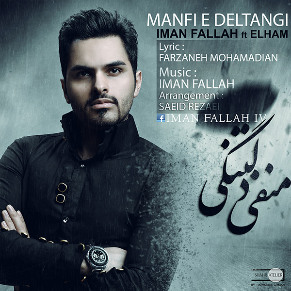 Manfie Deltangi  (ft Elham) - Iman Fallah