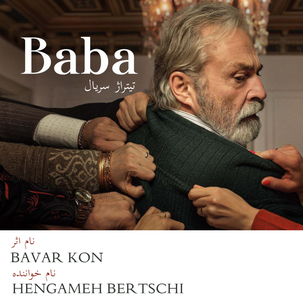Bavar Kon - Hengameh Bertschi