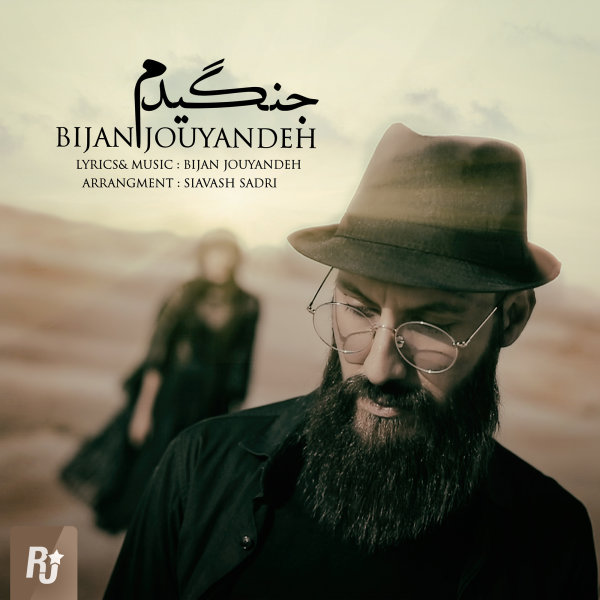 Jangidam - Bijan Jouyandeh