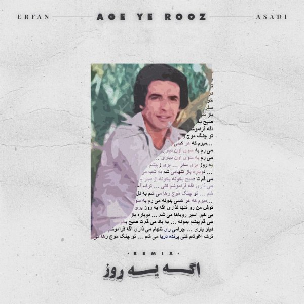Age Ye Rooz (Remix) - Asadi, Erfan, & Faramarz Aslani