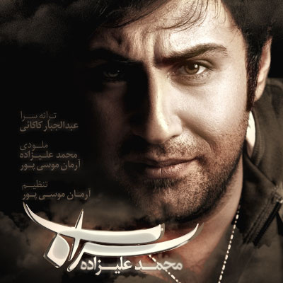 Sarab