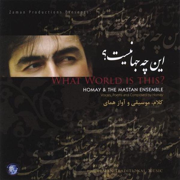 Setar Va Avaz - Mastan and Homay