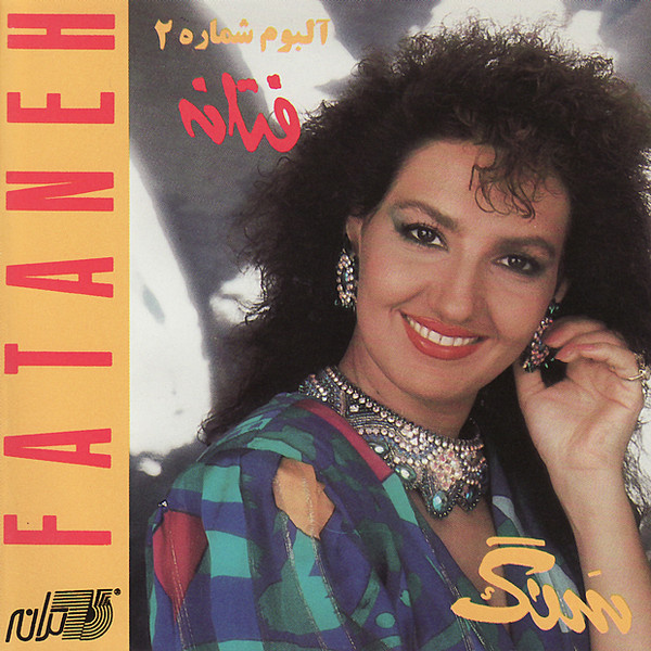 Entezar - Fataneh