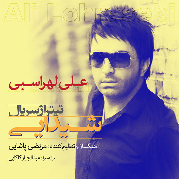 Sheydaei - Ali Lohrasbi