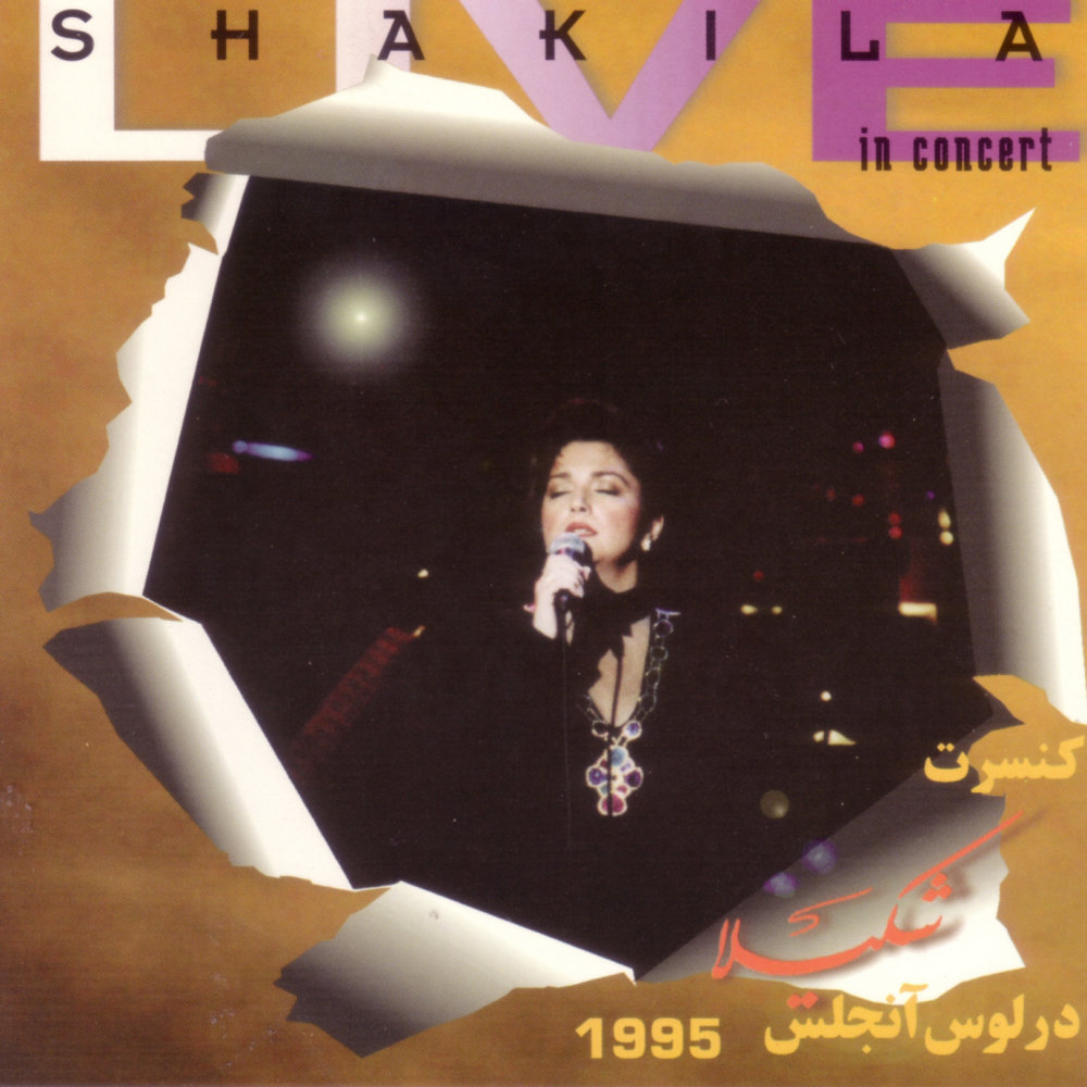 Kami Ba Man Modara Kon (Live) - Shakila