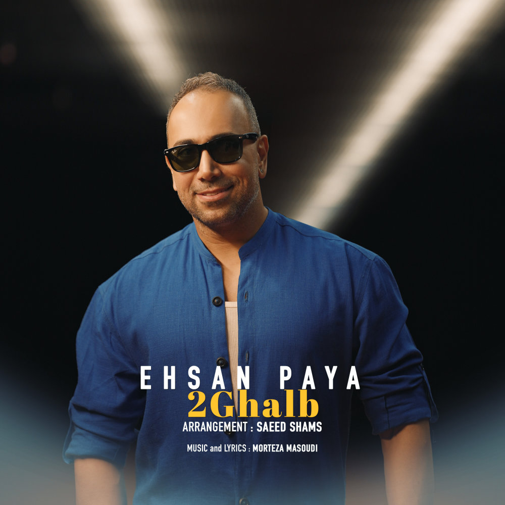 2 Ghalb - Ehsan Paya