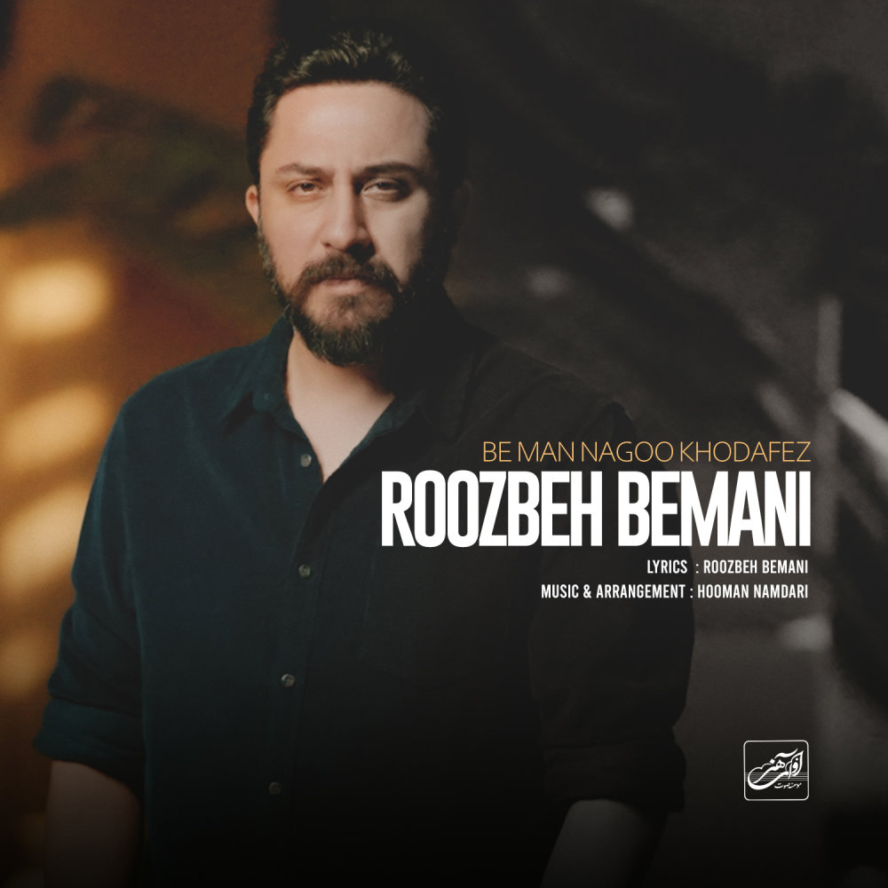 Be Man Nagoo Khodafez - Roozbeh Bemani