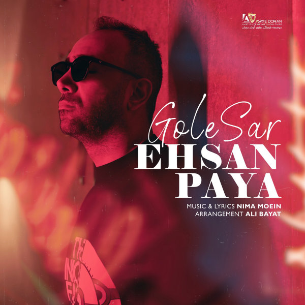 Gole Sar - Ehsan Paya