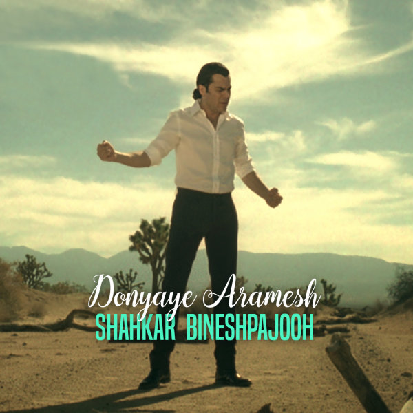 Donyaye Aramesh