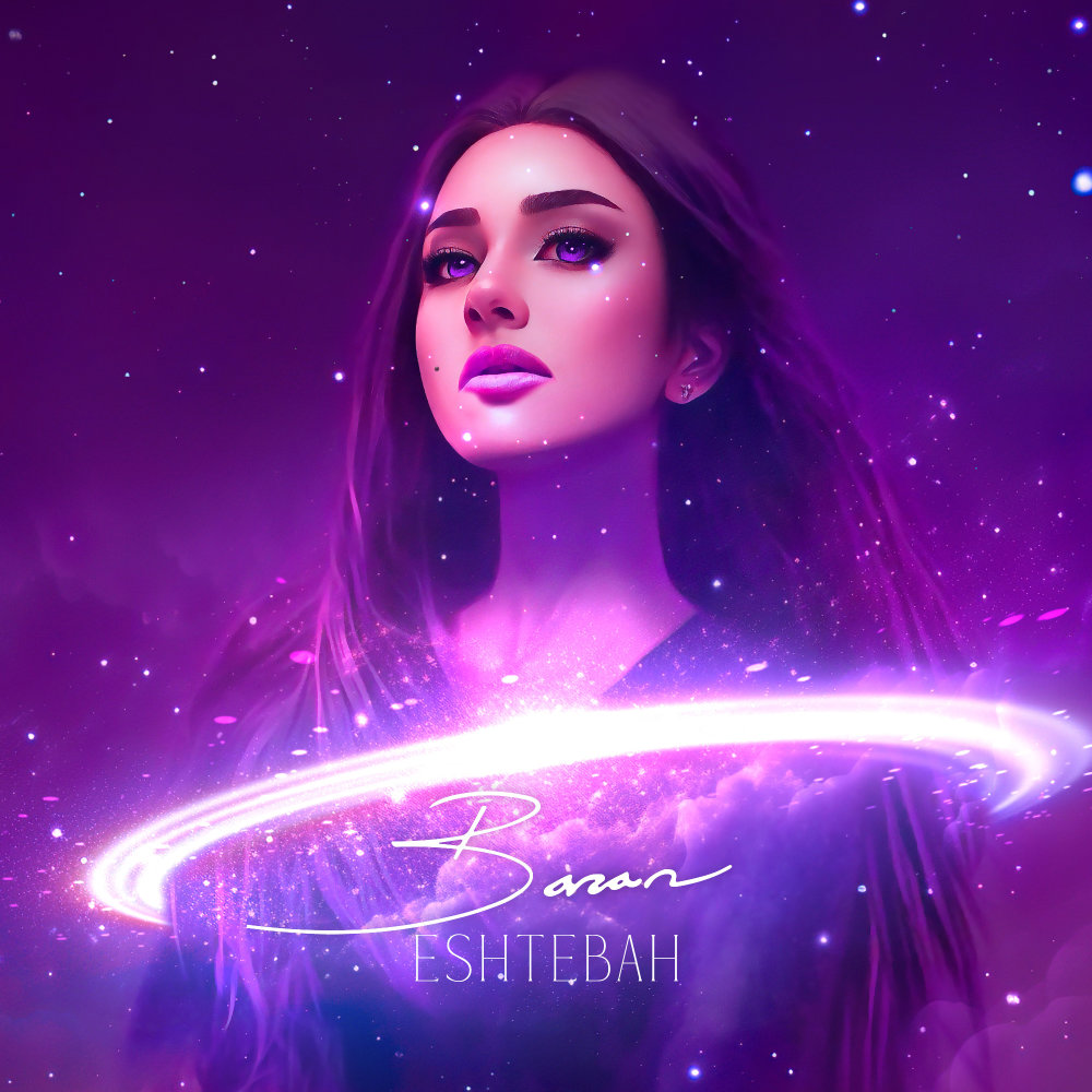 Eshtebah