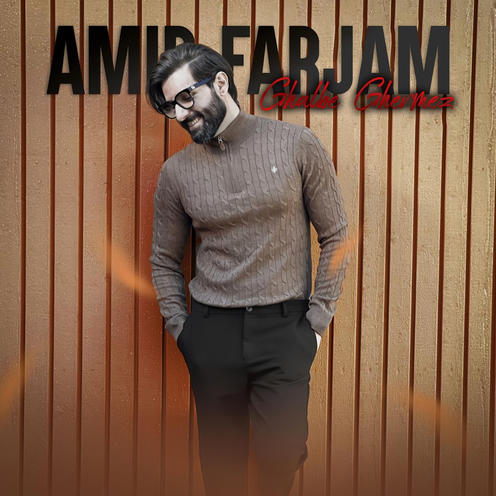 Ghalbe Ghermez - Amir Farjam