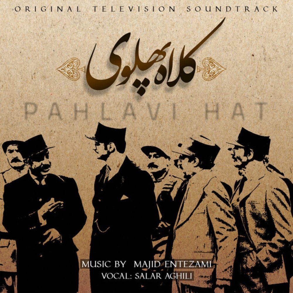 Kolah Pahlavi