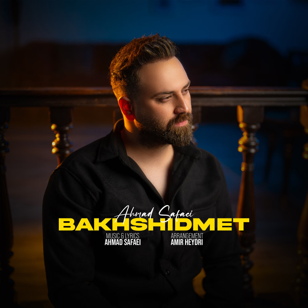 Bakhshidamet - Ahmad Safaei