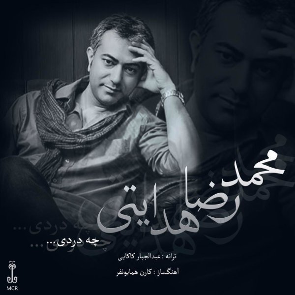 Che Dardi - Mohammadreza Hedayati