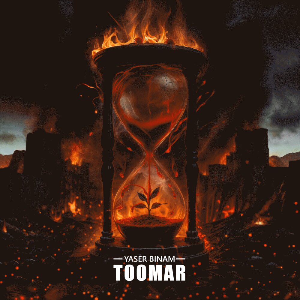 Toomar