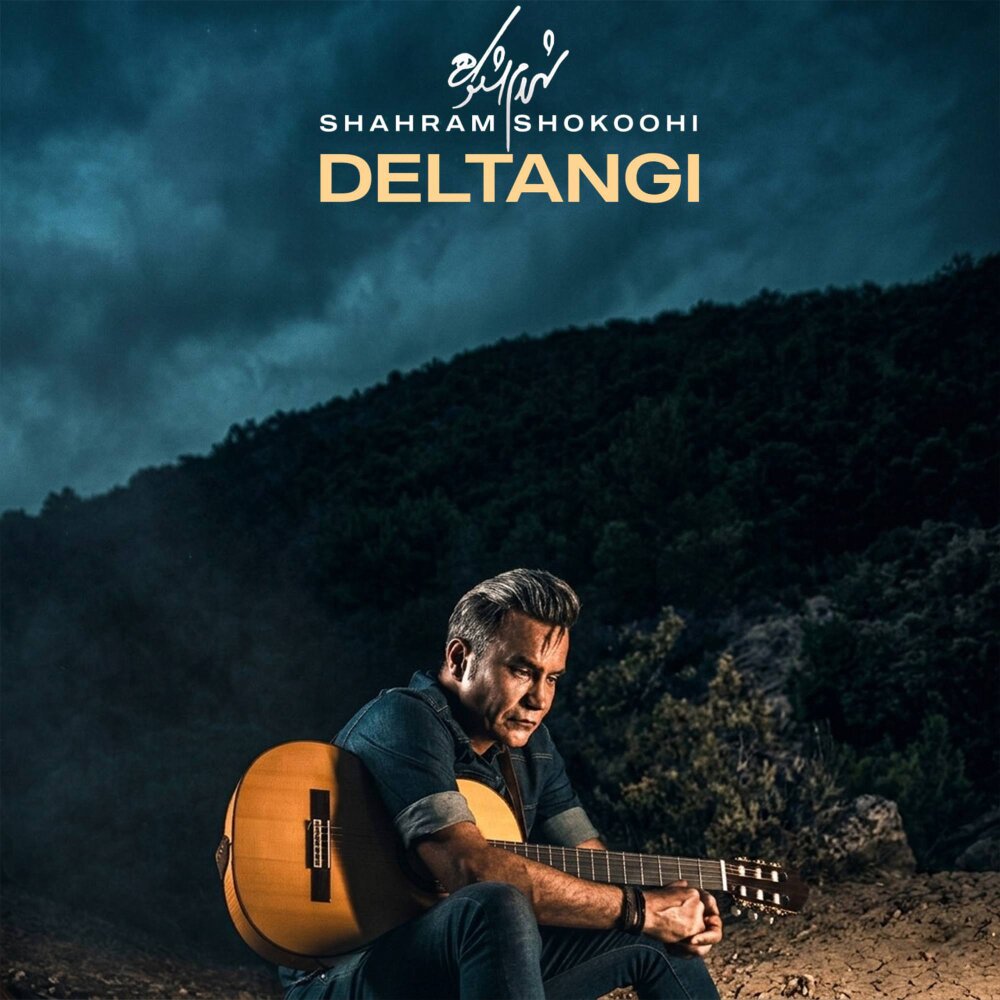 Deltangi - Shahram Shokoohi