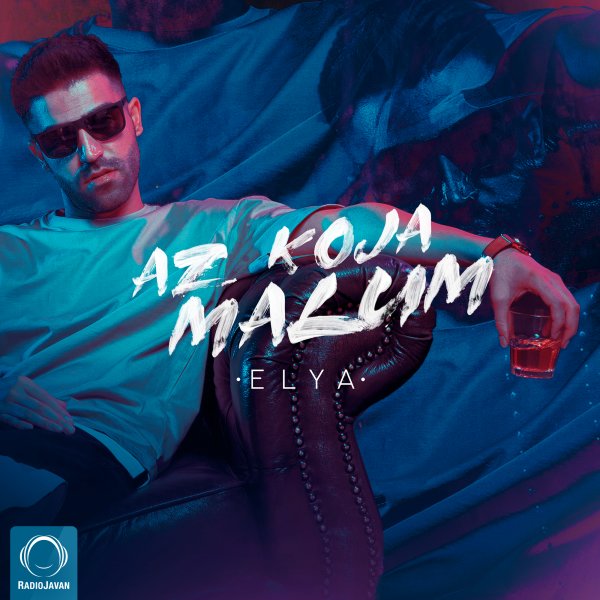 Az Koja Malum - Elya