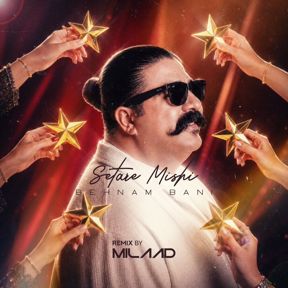 Setareh Mishi (DJ Milaad Remix) - Behnam Bani