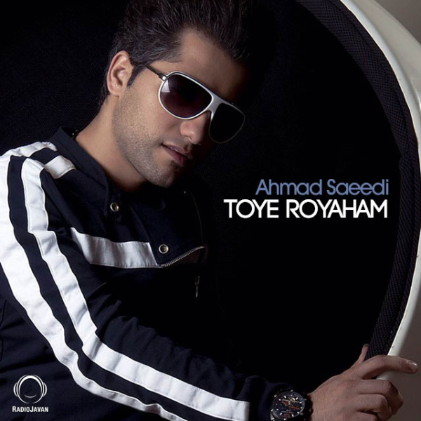 Toye Royaham