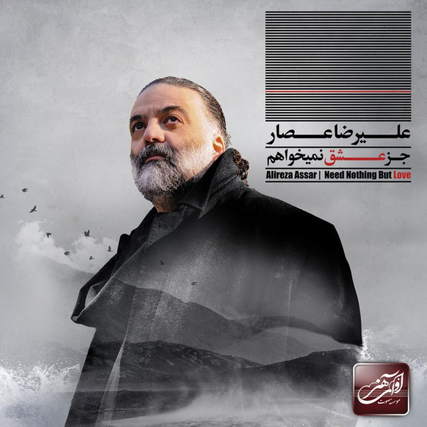 Bidari - Alireza Assar