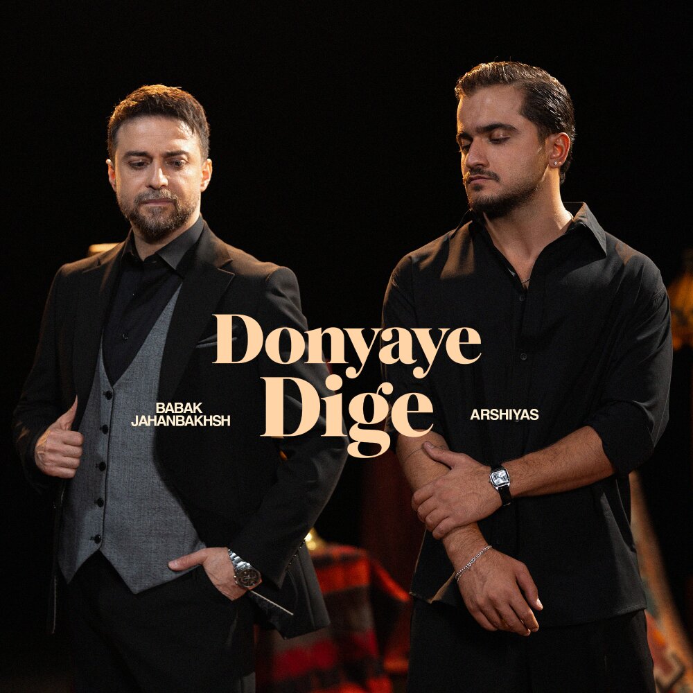 Donyaye Dige