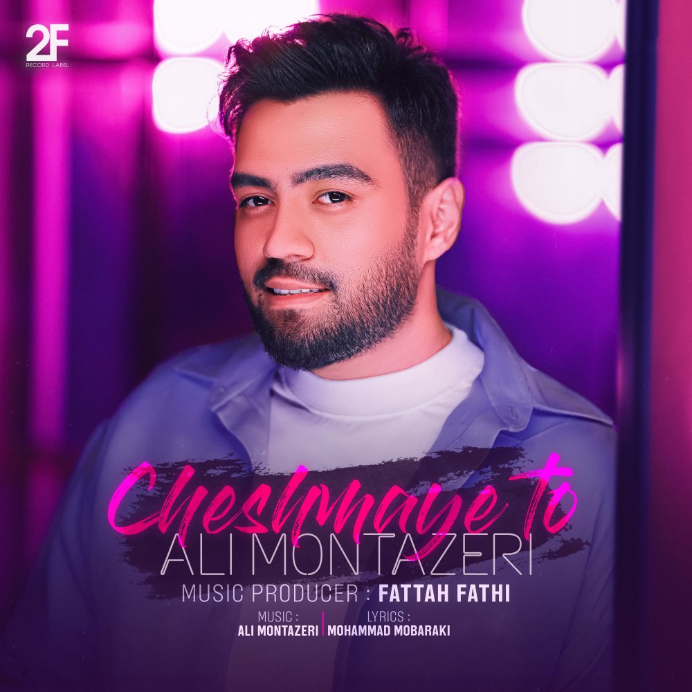 Cheshmaye To - Ali Montazeri