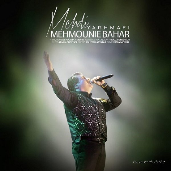 Mehmoonie Bahar