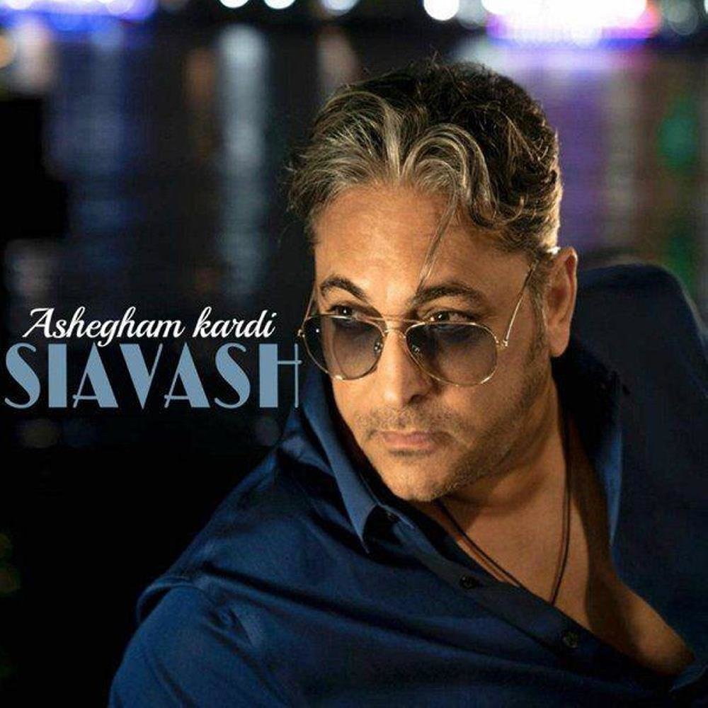 Ashegham Kardi - Siavash