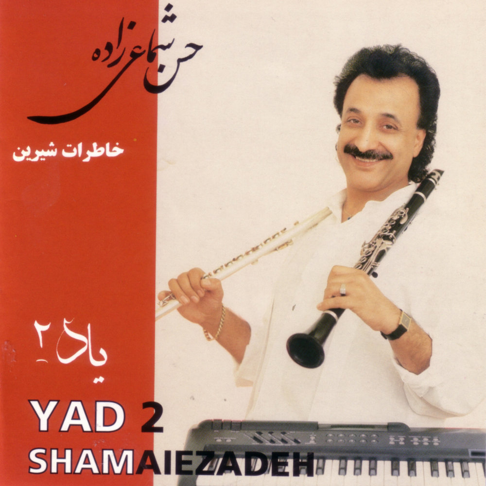 Makhloogh - Shamaizadeh