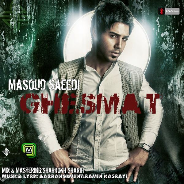 Ghesmat - Masoud Saeedi