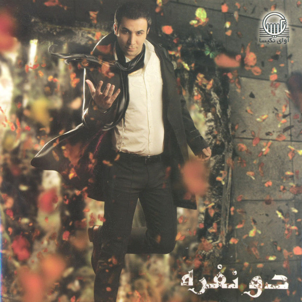 Gham Didi - Behnam Alamshahi