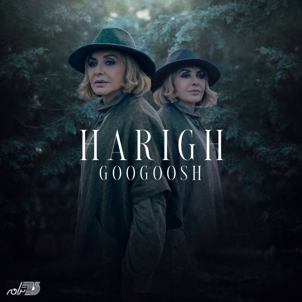Harigh