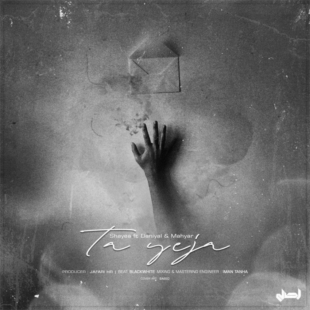 Ta Yeja (Ft Daniyal & Mahyar) - Shayea