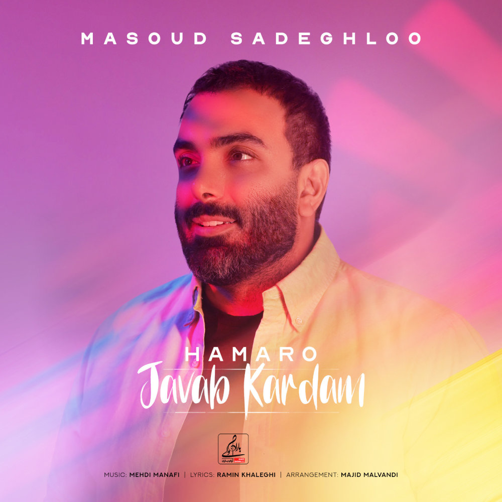 Hamaro Javab Kardam - Masoud Sadeghloo