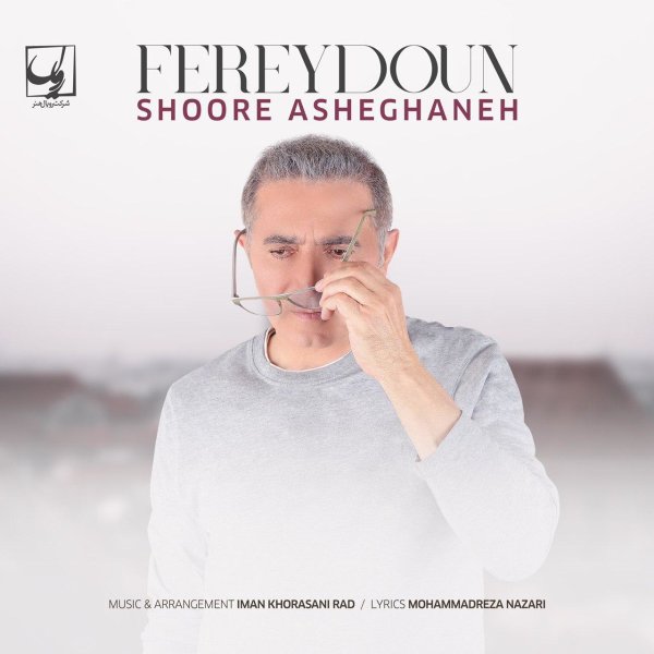 Shoore Asheghaneh