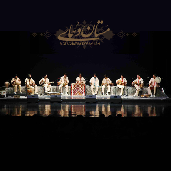 Mohtaseb - Mastan and Homay