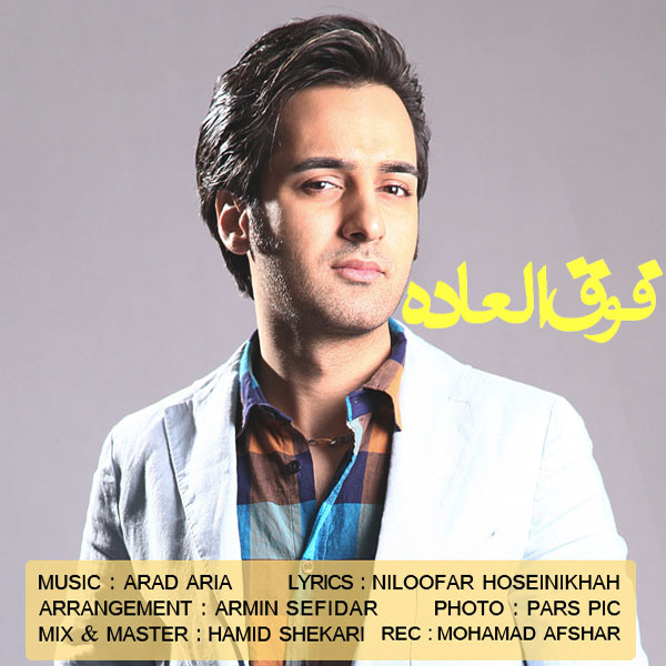Fogholade - Arad Aria