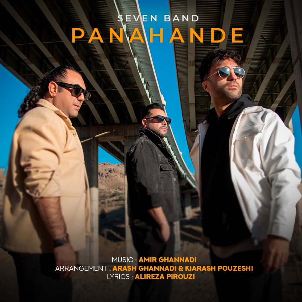 Panahande - 7 Band