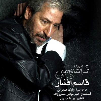Naghoos - Ghasem Afshar