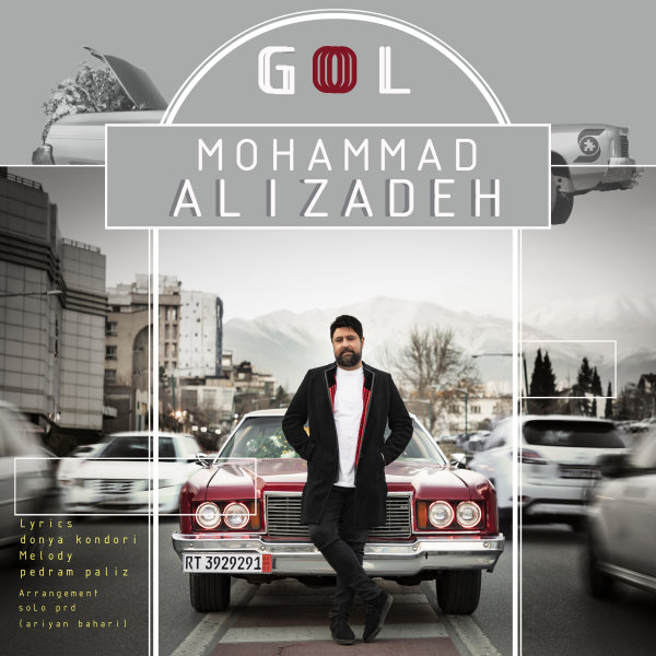 Gol - Mohammad Alizadeh