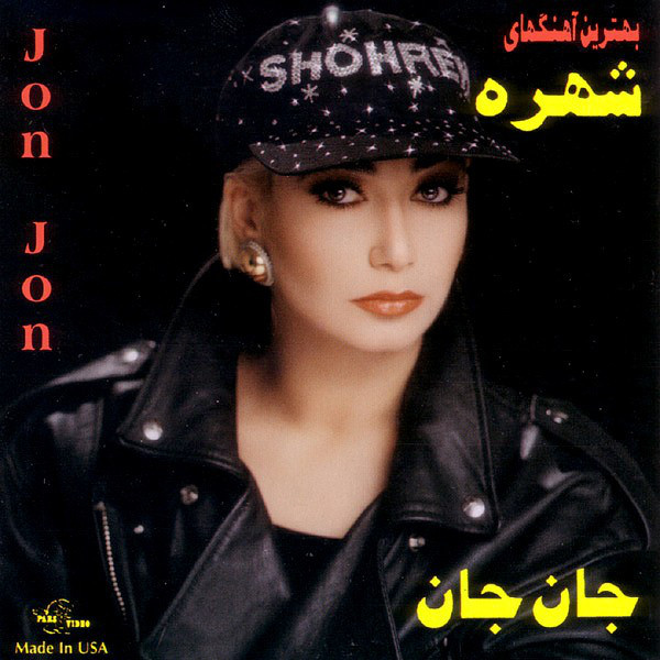 Shokoofeh