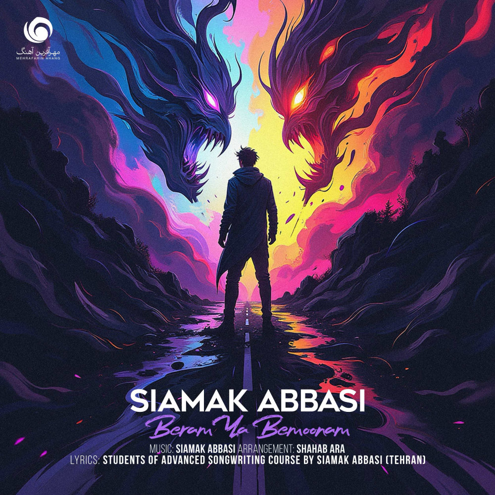 Beram Ya Bemoonam - Siamak Abbasi