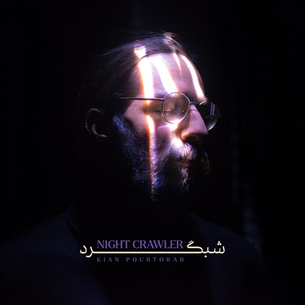 Shahre Khamoosh (Ft Arman Garshasbi) - Kian Pourtorab