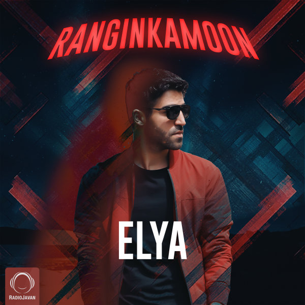 Ranginkamoon