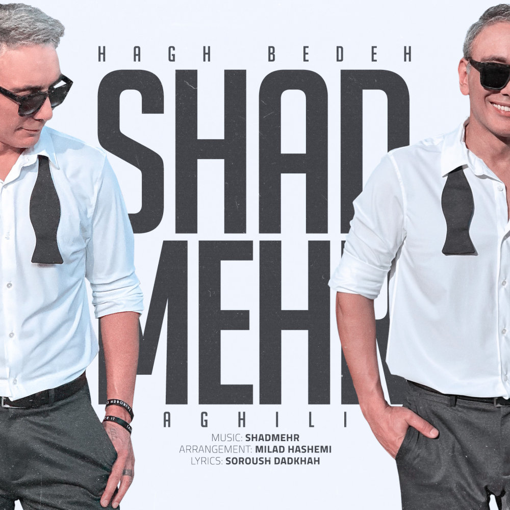 Hagh Bedeh - Shadmehr Aghili