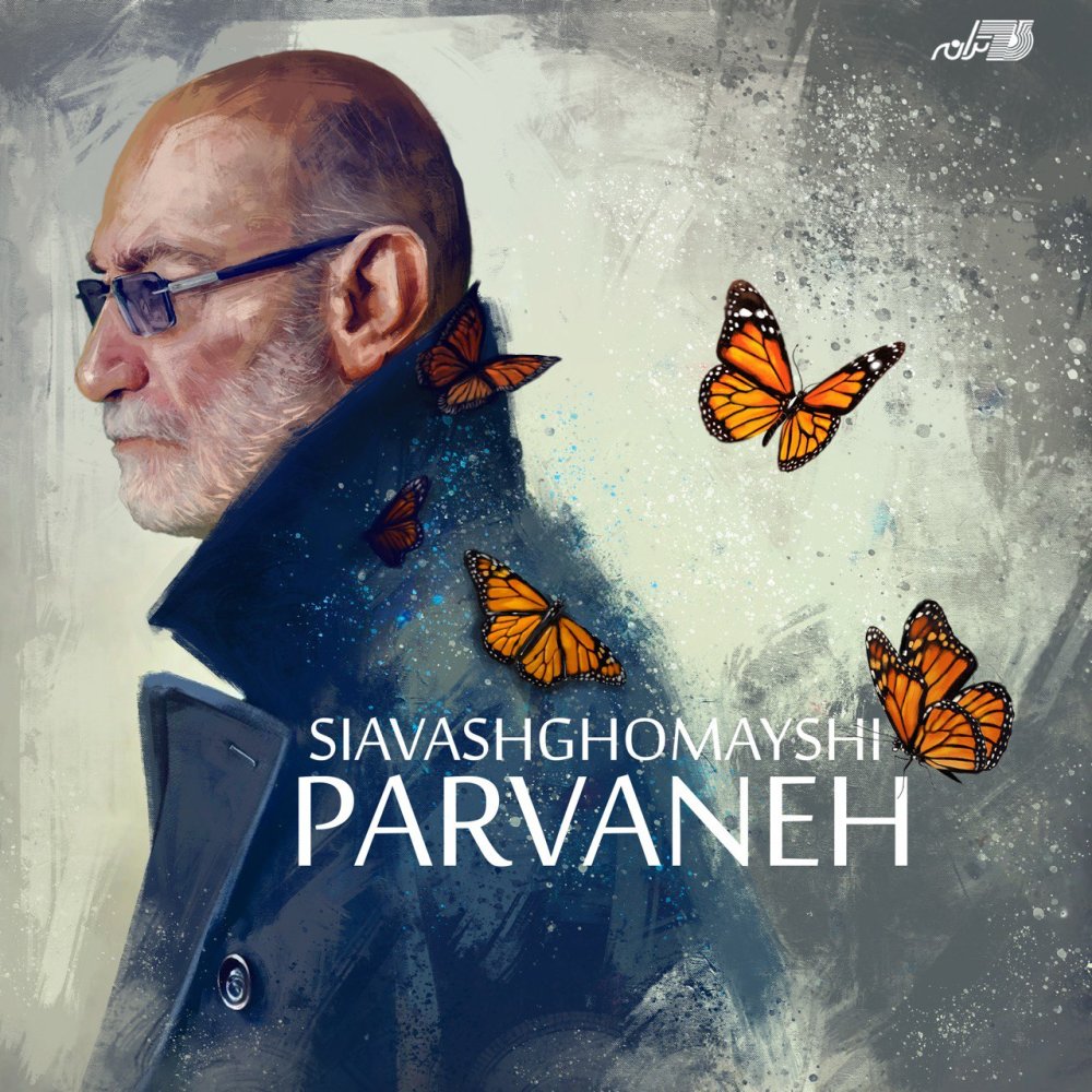 Parvaneh - Siavash Ghomayshi