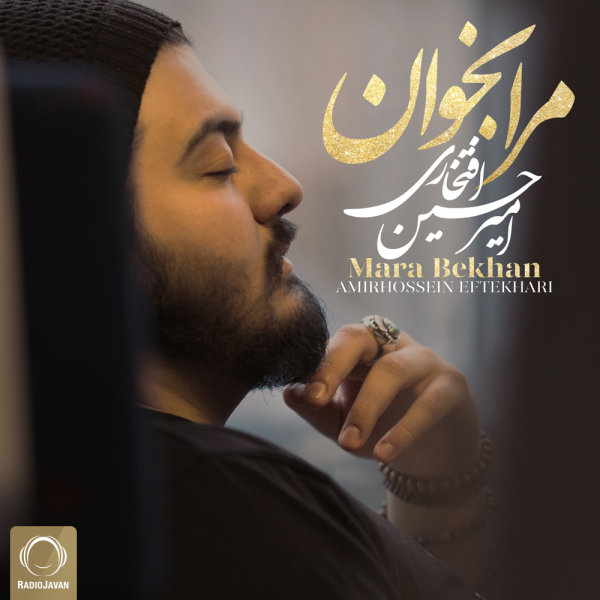 Mara Bekhan